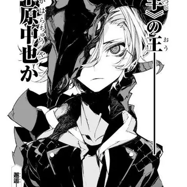 Profile image of 中也