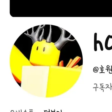 Profile image of 호원