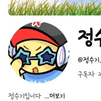 Profile image of 정수기