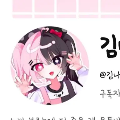 Profile image of 김나루