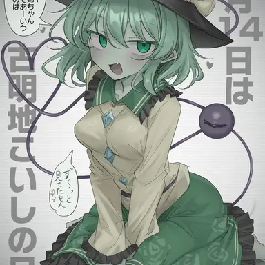 Profile image of こいし