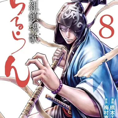 Profile image of 左之助