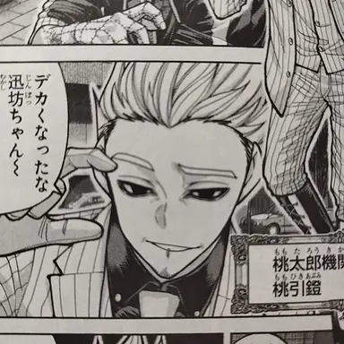 Profile image of 桃引鐙