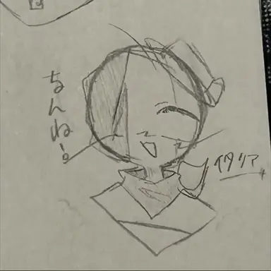 Profile image of イタリア