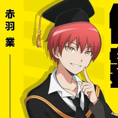 Profile image of 赤羽　カルマ