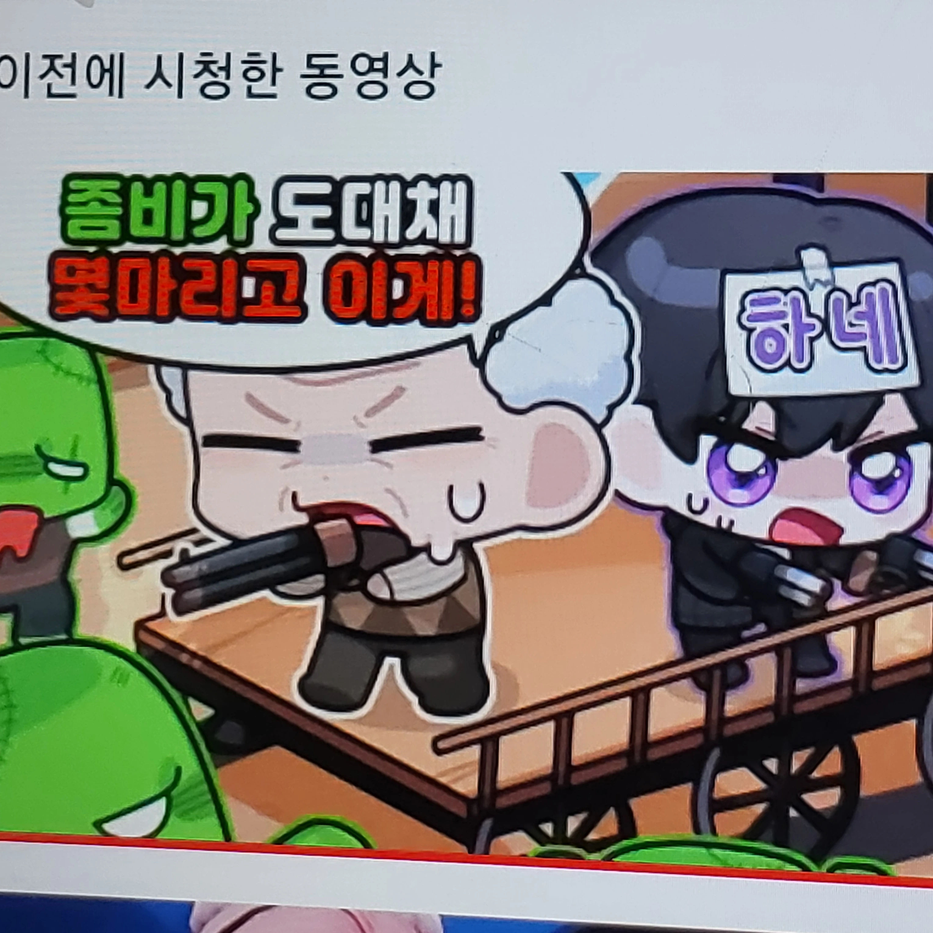 하네와 할아버지