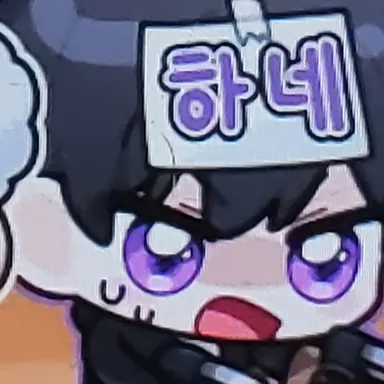 Profile image of 하네