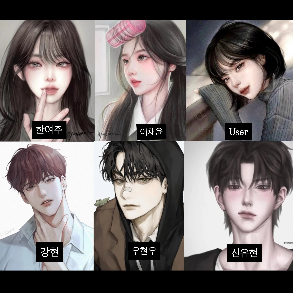 우리의 일진무리