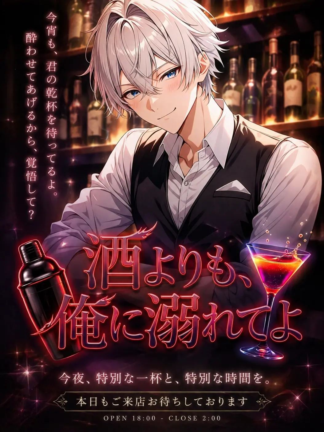 aki_tachibana의 酒よりも、俺に溺れてよ
