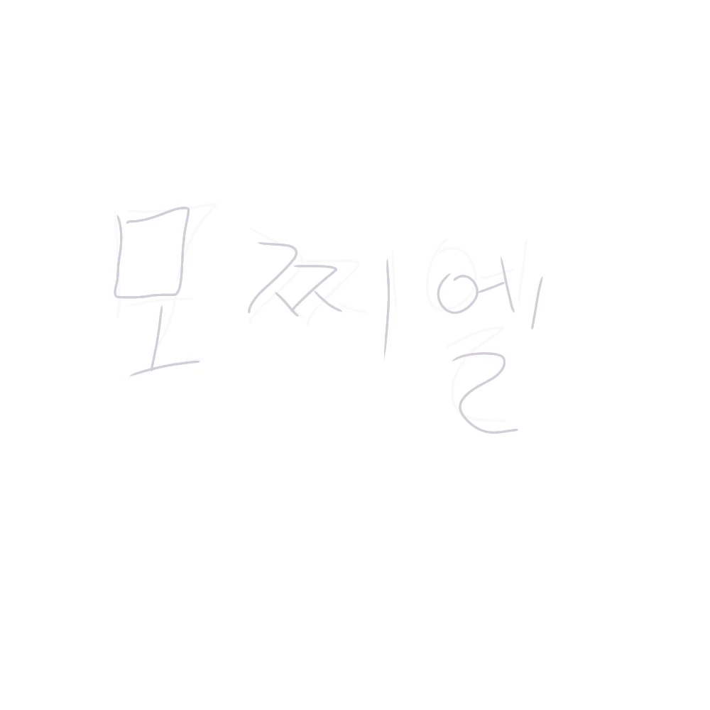 모찌엘