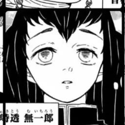 Profile image of 時透　無一郎