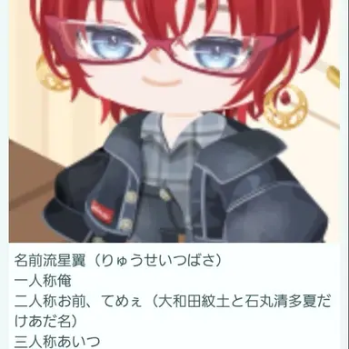 Profile image of Tsubasa Ryusei