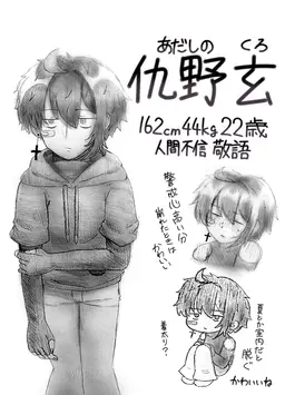 Profile image of 玄