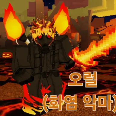 Profile image of 오럴
