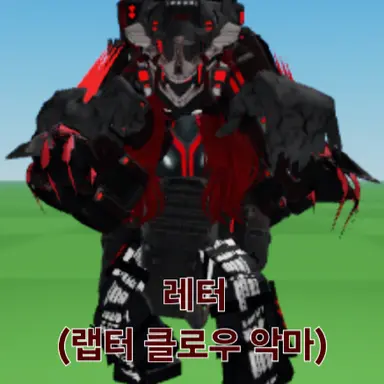 Profile image of 레터