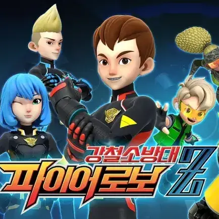 RapierTakin1136의 강철소방대 파이어로보 Z