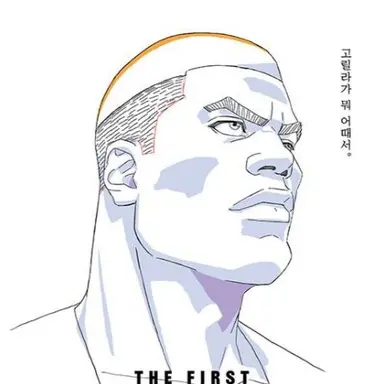 Profile image of 채치수