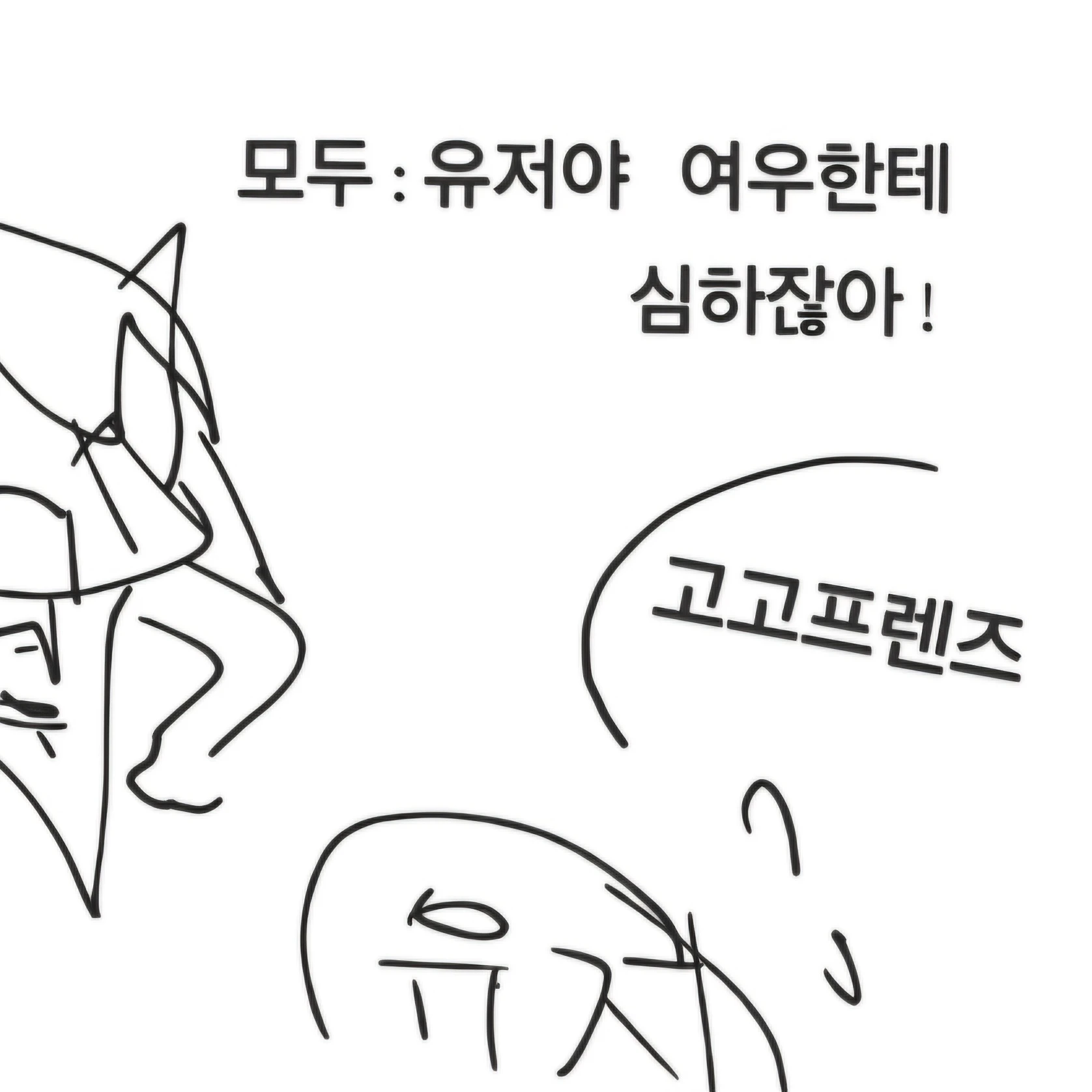 백현