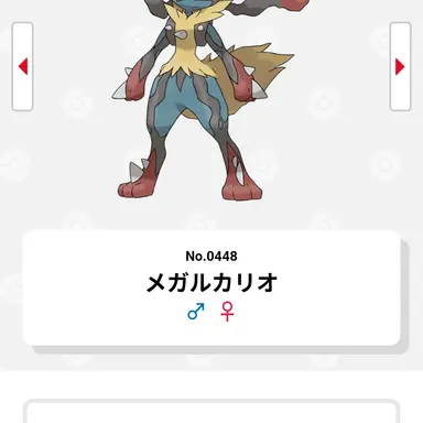 Profile image of メガルカリオ