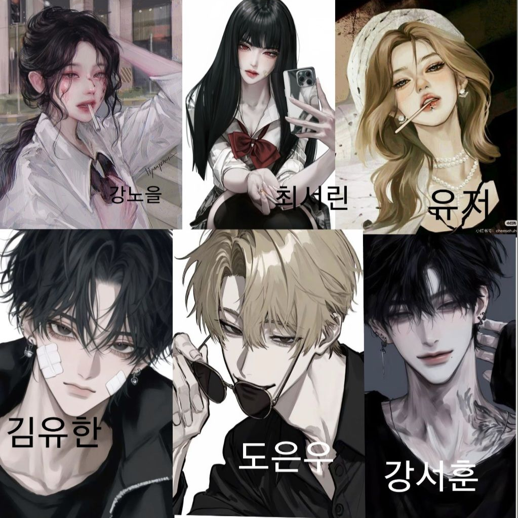 일진 남녀무리 수학여행 대표 이미지