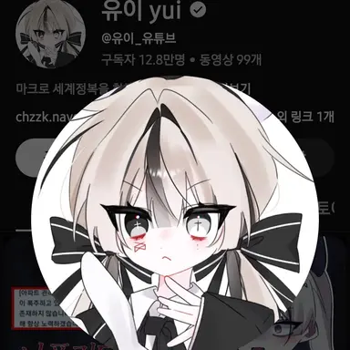 Profile image of 유이