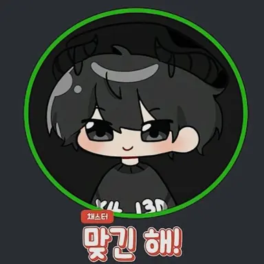 Profile image of 채스터