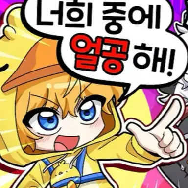 Profile image of 꽥