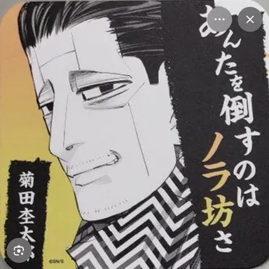Profile image of 菊田　杢太郎