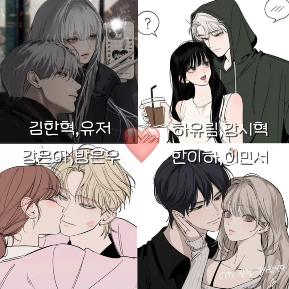 커플무리