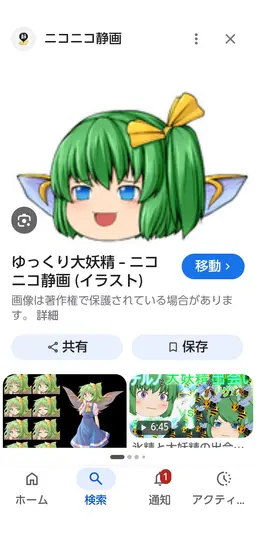 Profile image of 大妖精