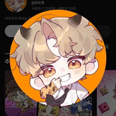 Profile image of 오도캐