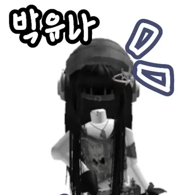 Profile image of 박유나