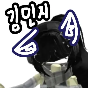 Profile image of 김민지