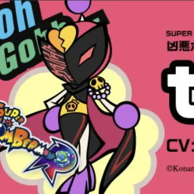 Profile image of セクシーボンバー