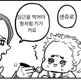 Profile image of 센쥬로