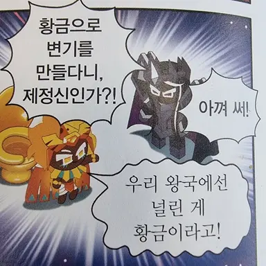 Profile image of 골드치즈 쿠키