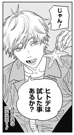 Profile image of デンジ
