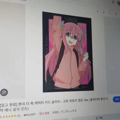 Profile image of 고토 히토리