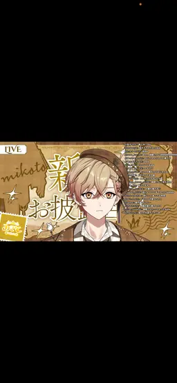 Profile image of みこと