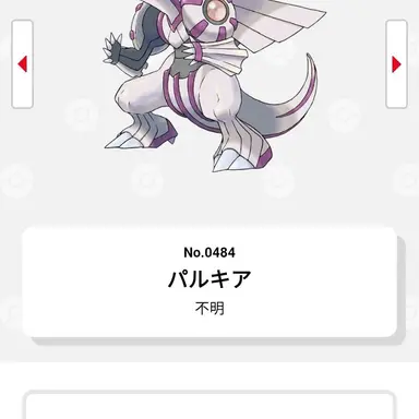 Profile image of パルキア