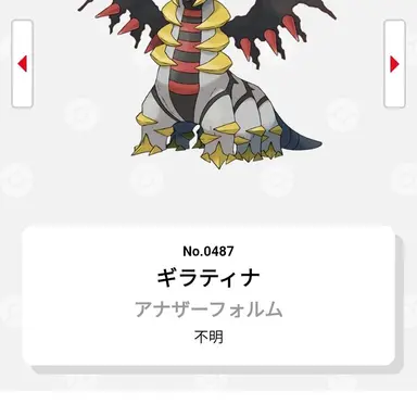 Profile image of ギラティナ