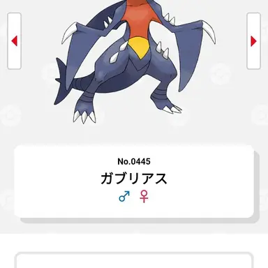 Profile image of ガブリアス