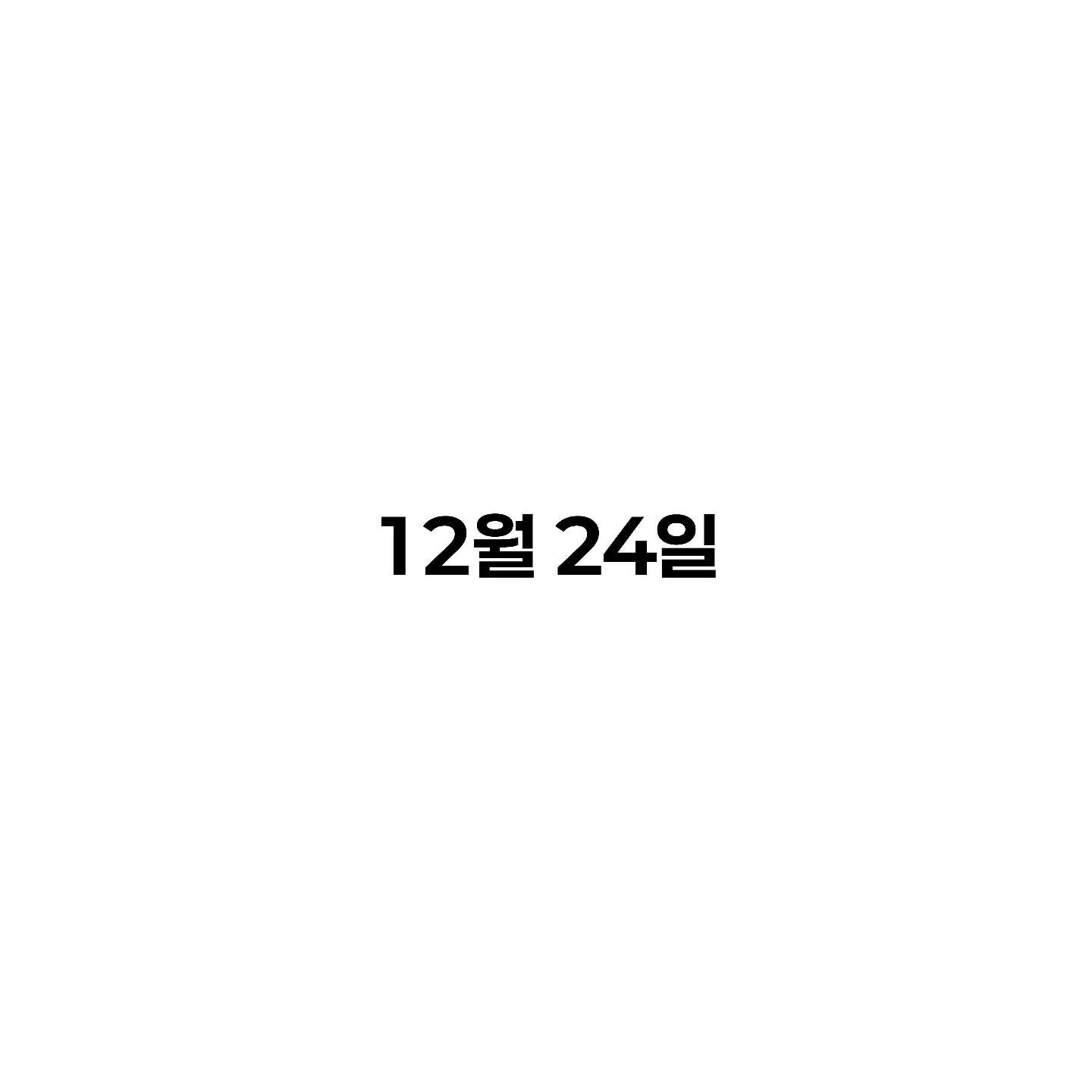 ExoticChef5727의 12월 24일
