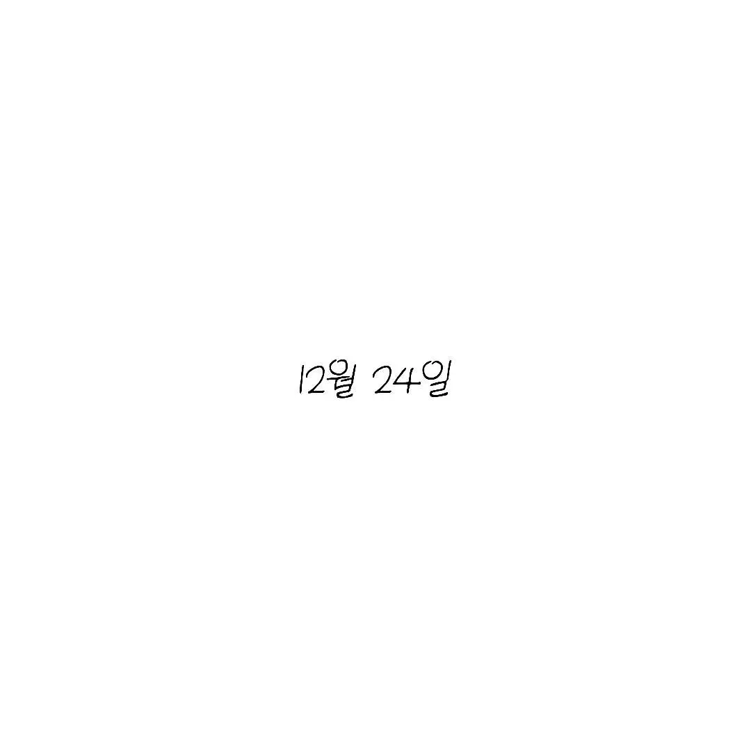ExoticChef5727의 12월 24일