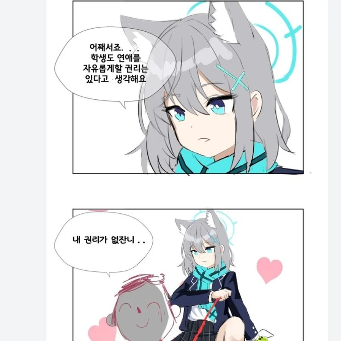 결혼반대하는센세VS억지로라도결혼을할려하는시로코