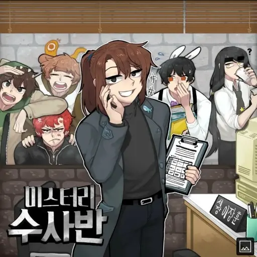 StingyStudy6125의 미스터리 수사반 1p,2p