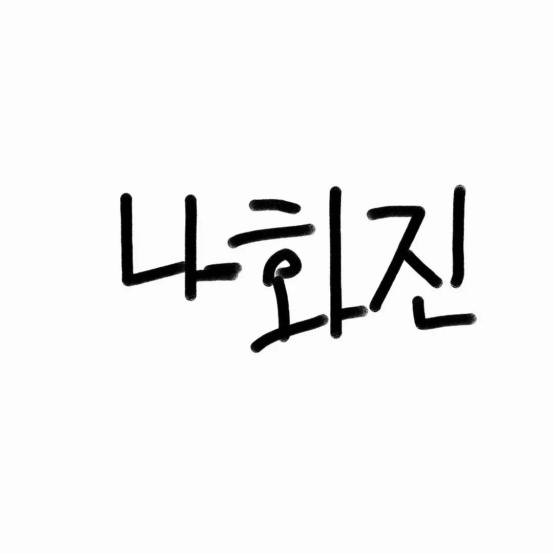 dlthdl의 교권보호국(당신은 임한림)