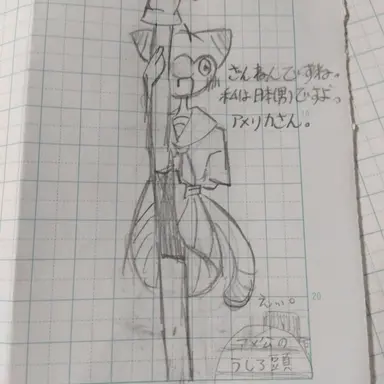 Profile image of 日本