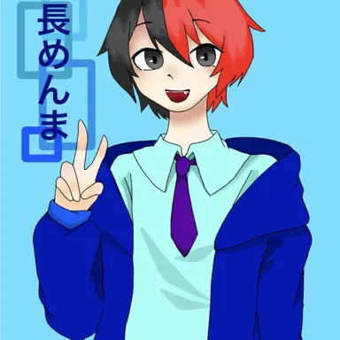 Profile image of めんま