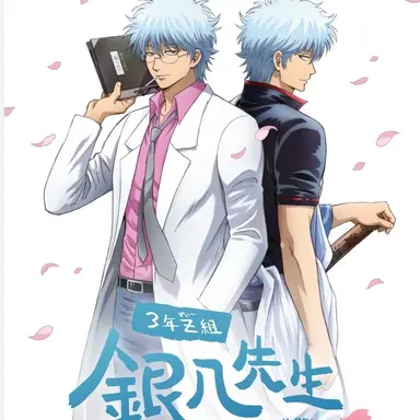Profile image of 坂田　銀八